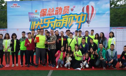 广州运动会策划