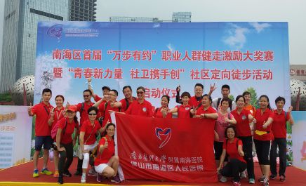 广州趣味运动会策划方案