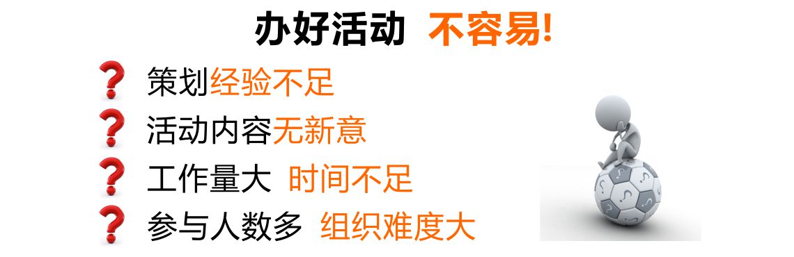 趣味运动会策划方案