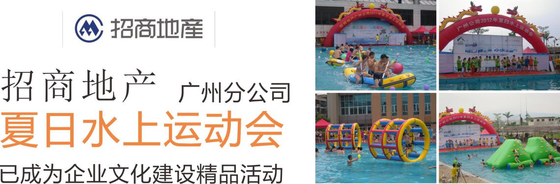 规则趣味运动会