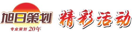 趣味运动会